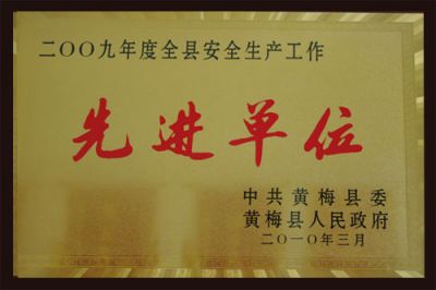 先進單位