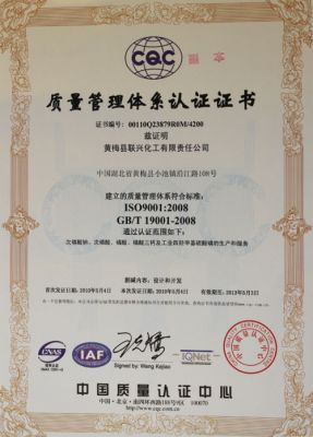 質(zhì)量管理體系認(rèn)證證書